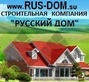 СК "Русский Дом"