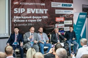 Строительный форум SIP Event 2020